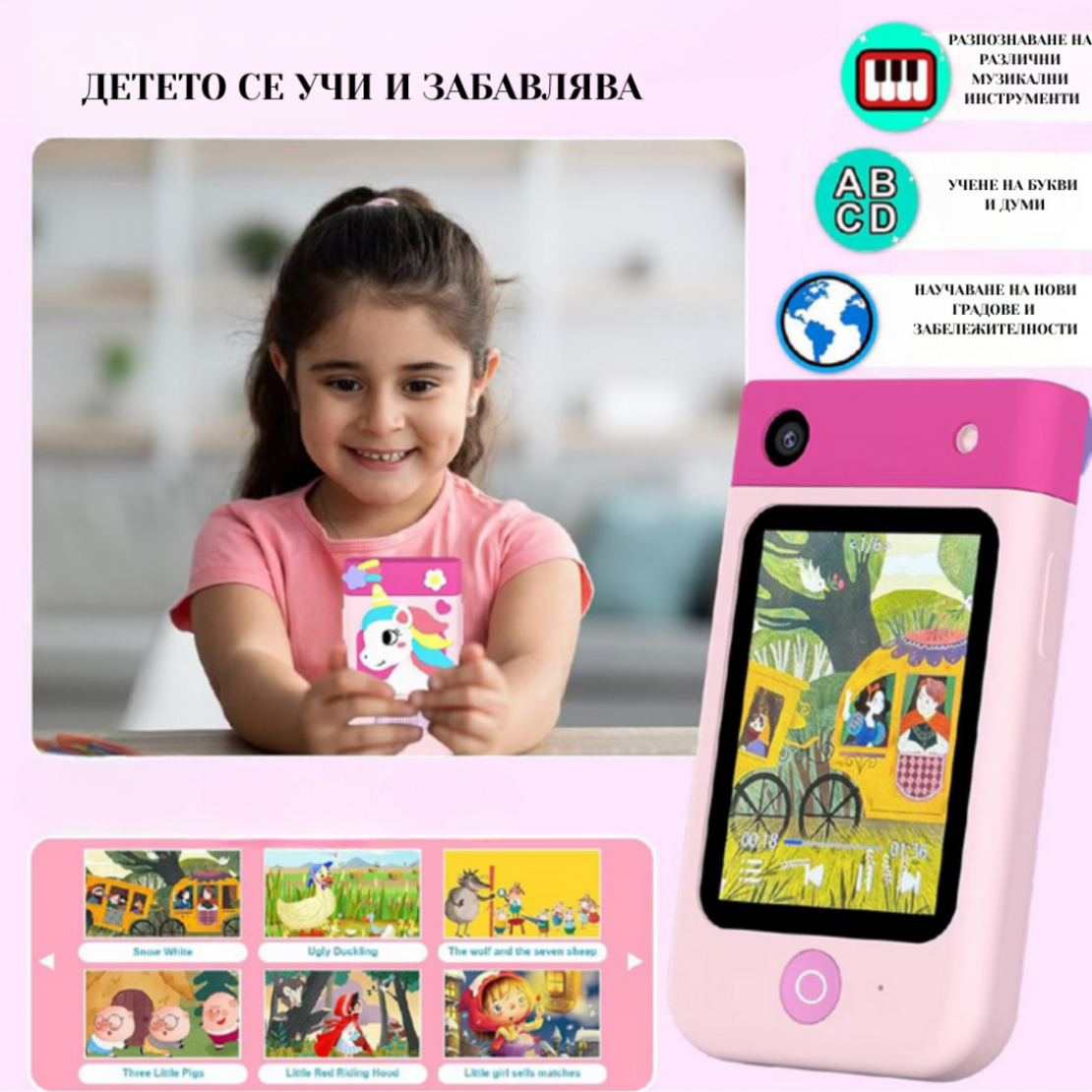 Образователен детски телефон с игри и камера 180° – Smart Phone за деца 3–7 г., с музика и игри