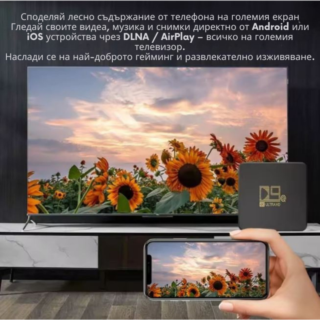 D9Q Mini Smart TV Box Android 4K Ultra HD мултимедиен плейър
