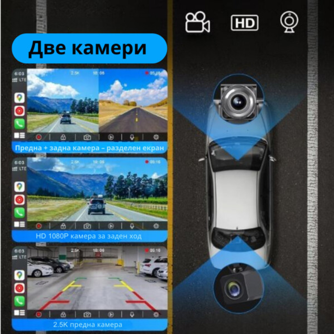 Мултимедия H605D-DVR CarPlay Android/iOS