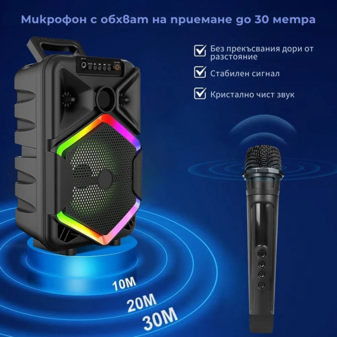 Преносима тонколона с микрофон, 8.5 инча, 1800 mAh батерия, 10W мощност WSJAR E8132W