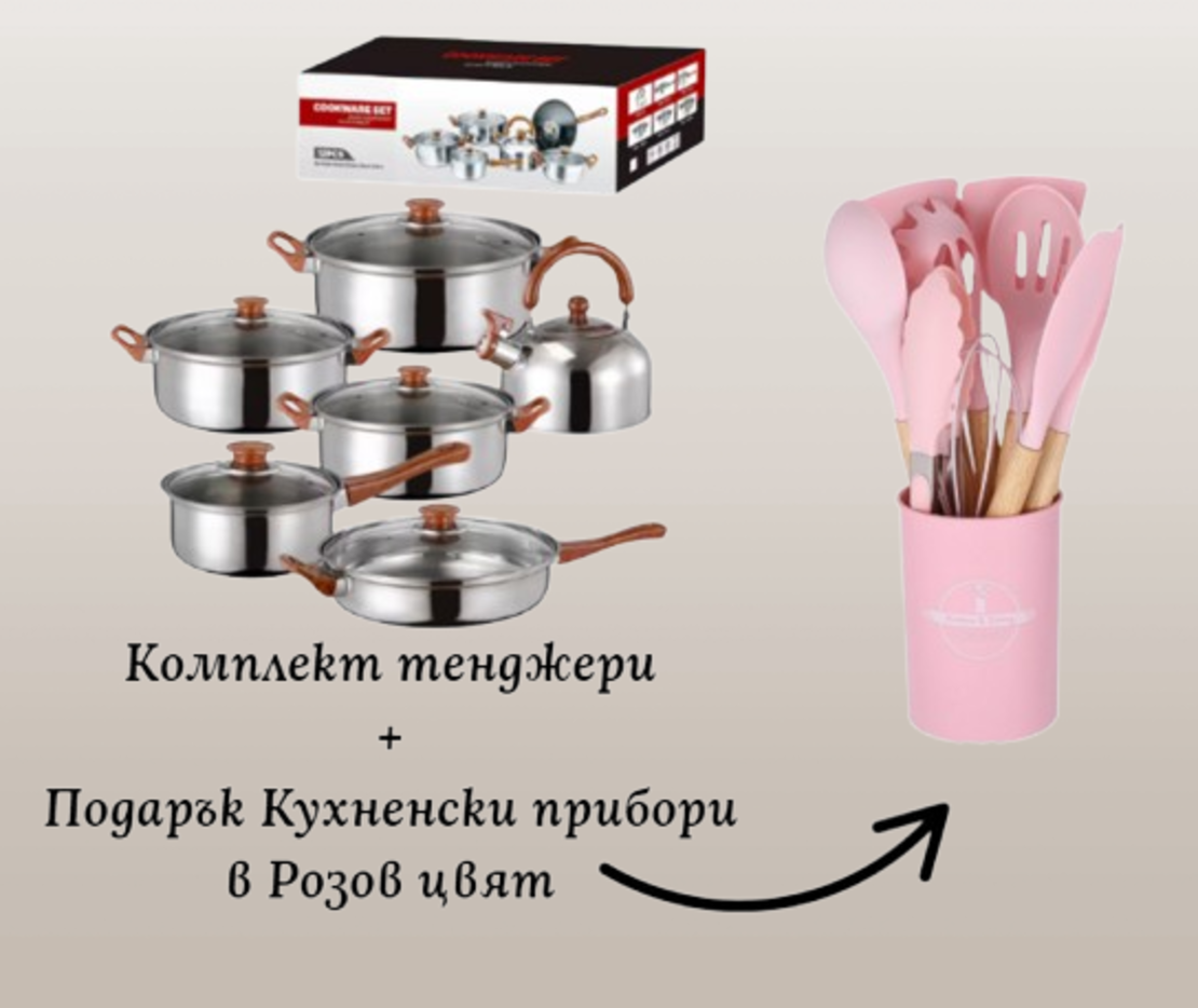 Комплект тенджери + подарък кухненски прибори розов, черен или зелен цвят