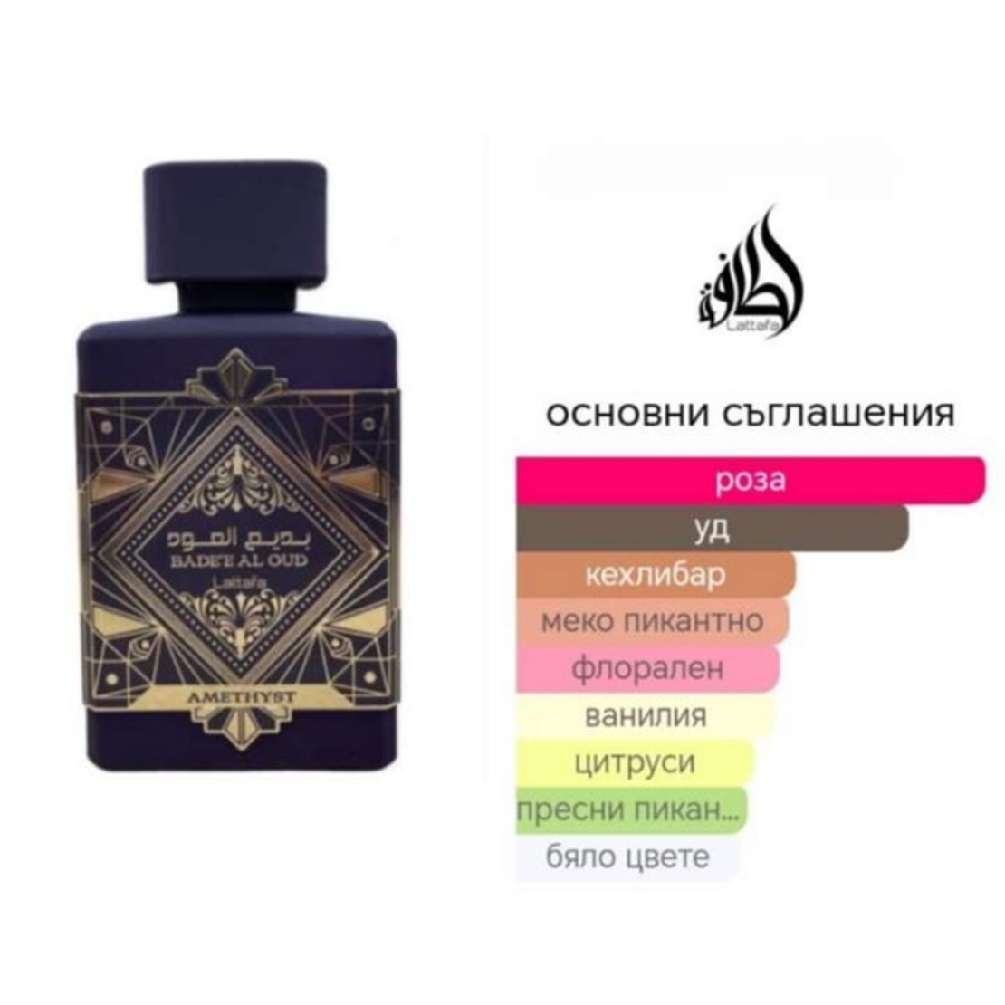 Lattafa Badee Al Oud For Glory EDP 100 ml