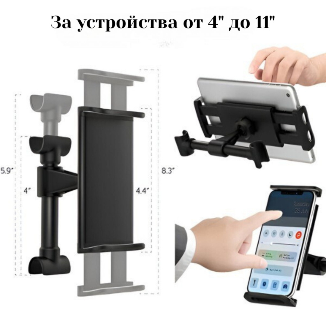 Регулируема стойка за телефон и таблет за седалка на автомобил – 360° въртене
