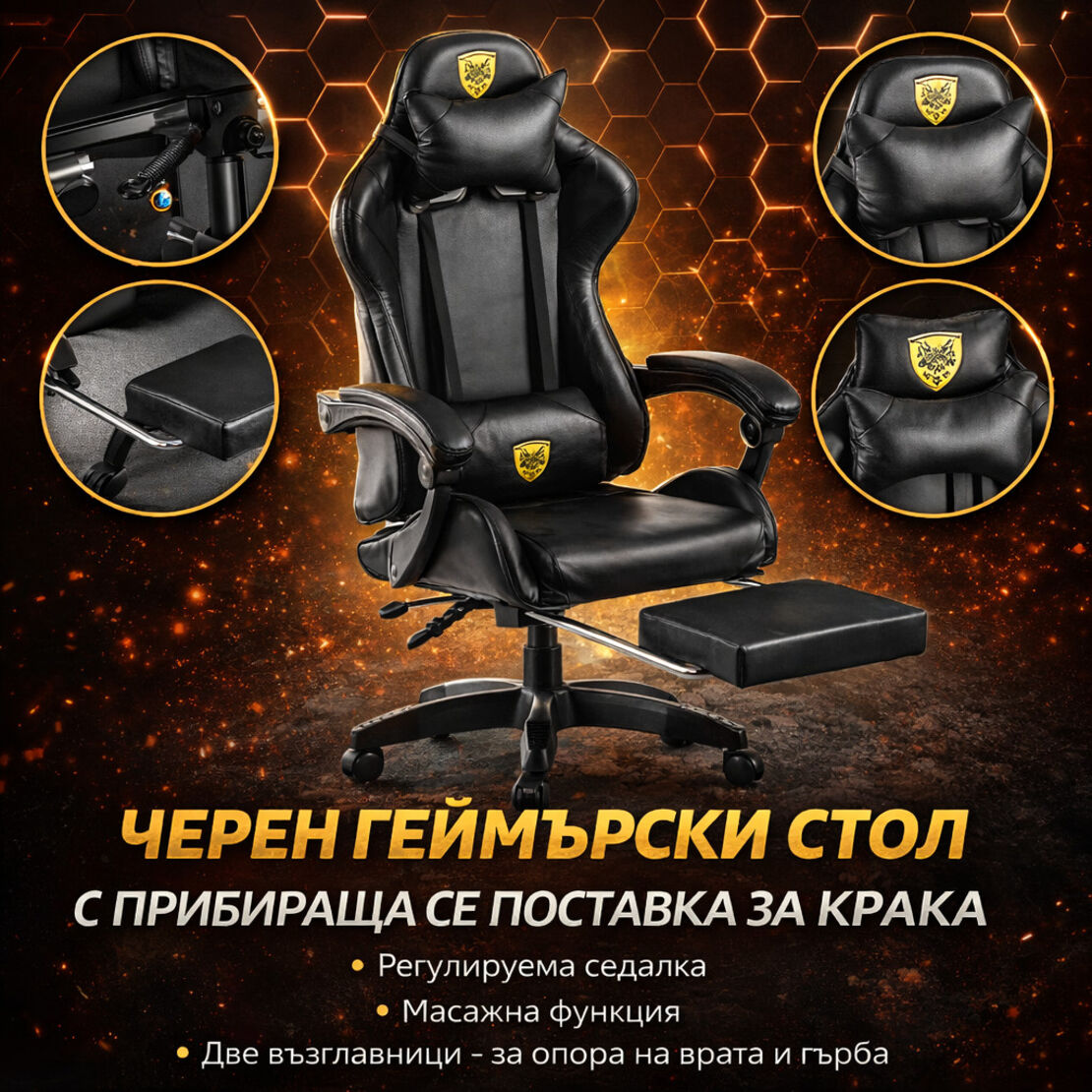 Черен геймърски стол с прибираща се поставка за крака – максимален комфорт при дълги часове игра
