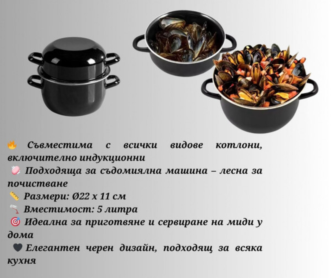 Емайлирана тенджера за миди 5 л, Ø22 см, за индукционни котлони