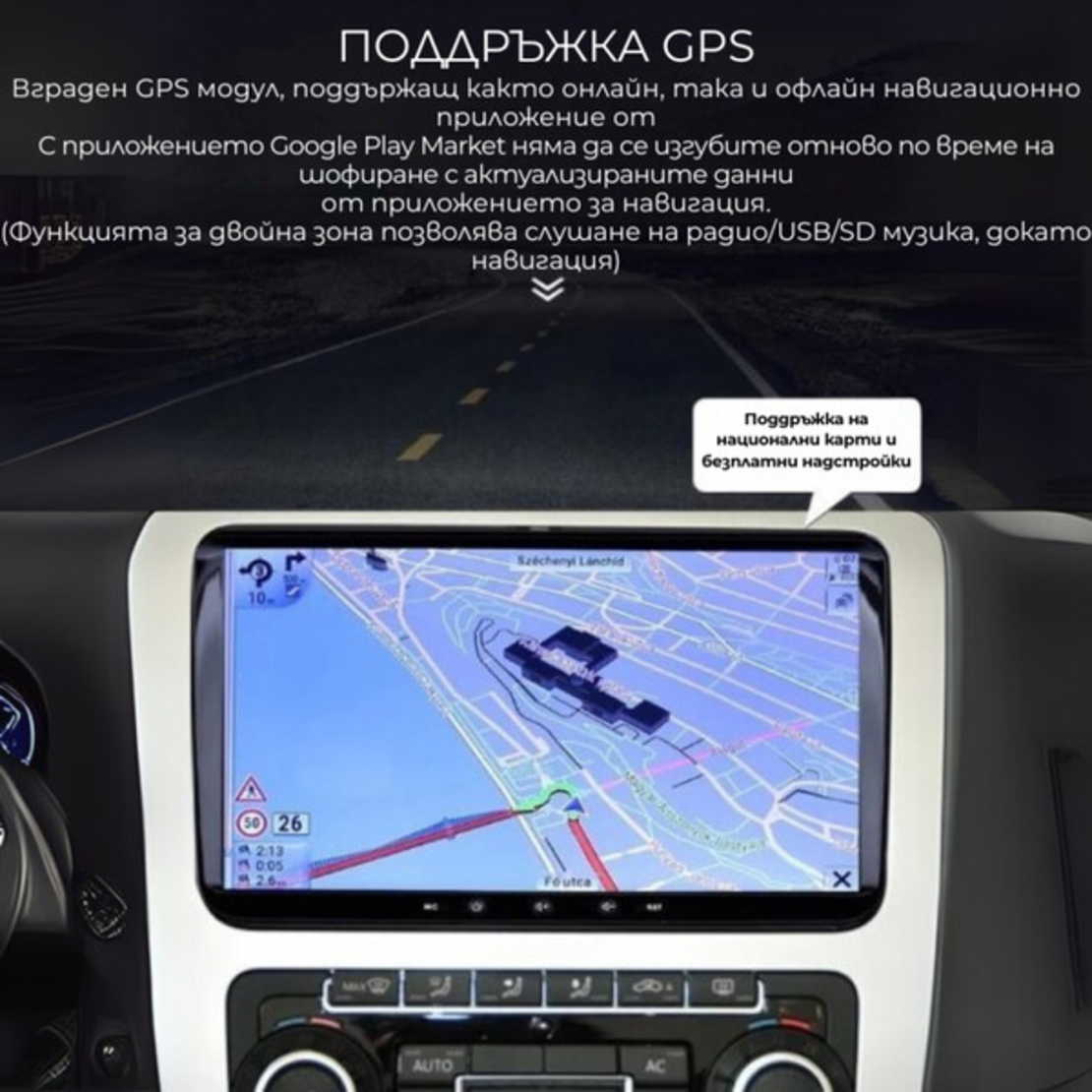Мултимедия за Volkswagen, Skoda – Android 13