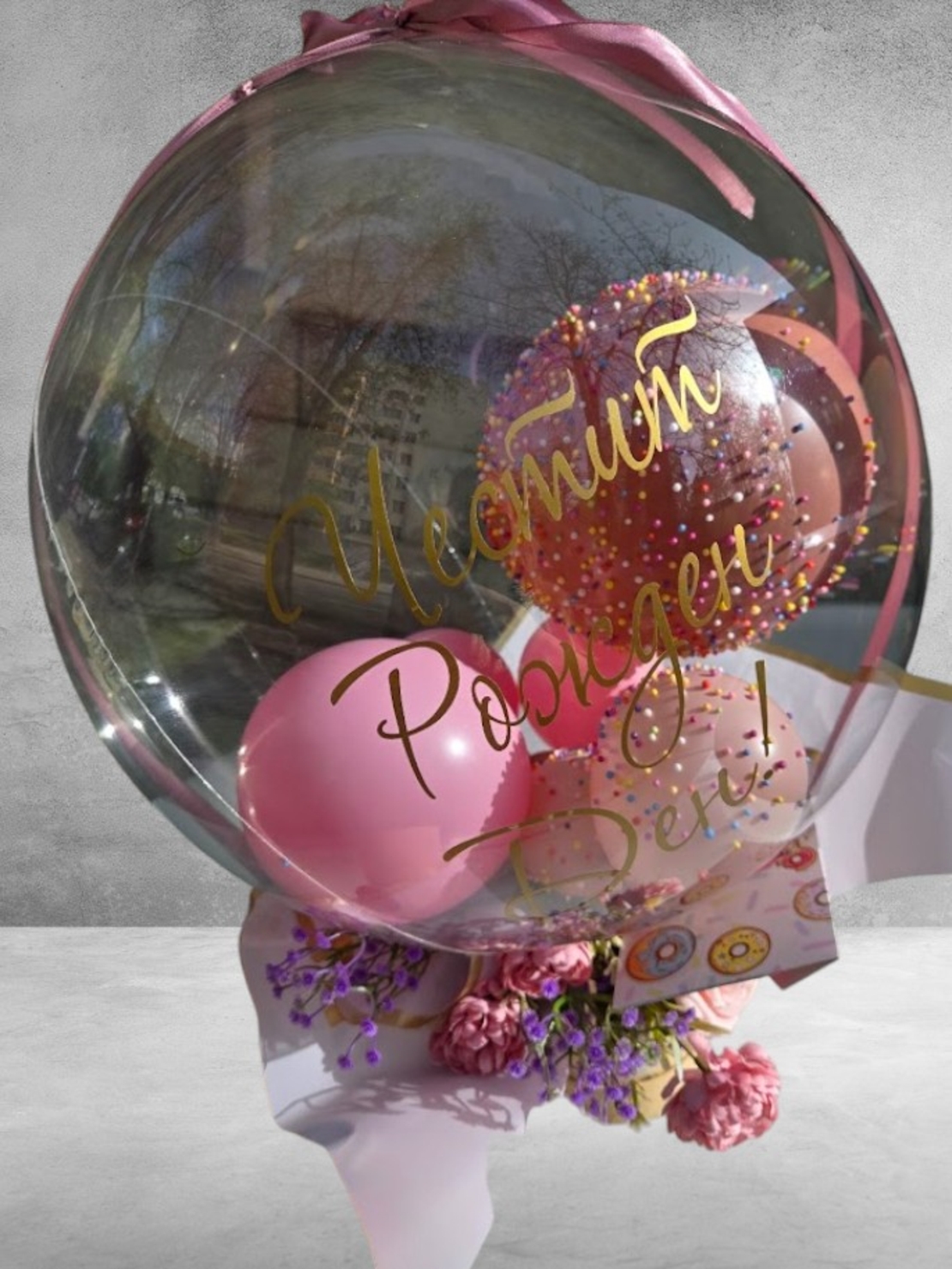 Кристален балон с малки балони