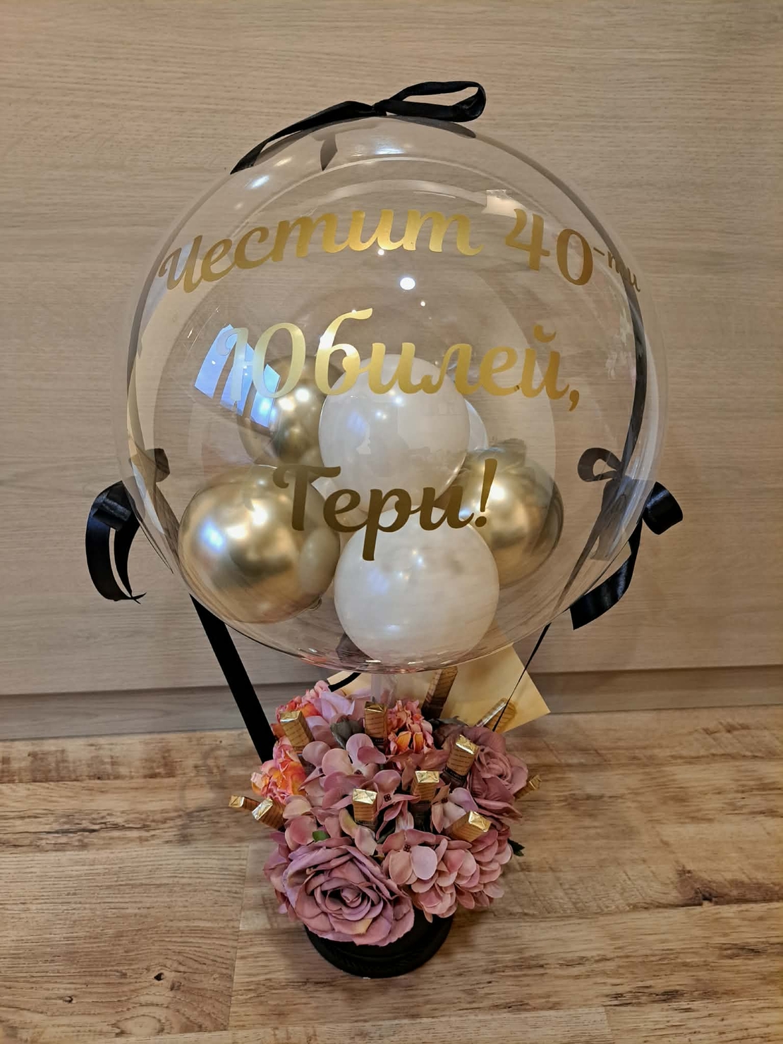 Балон за повод