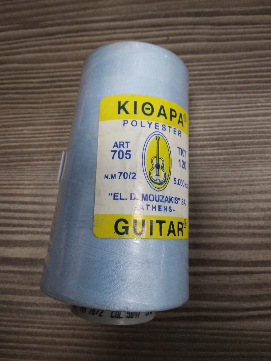 конец за шиене