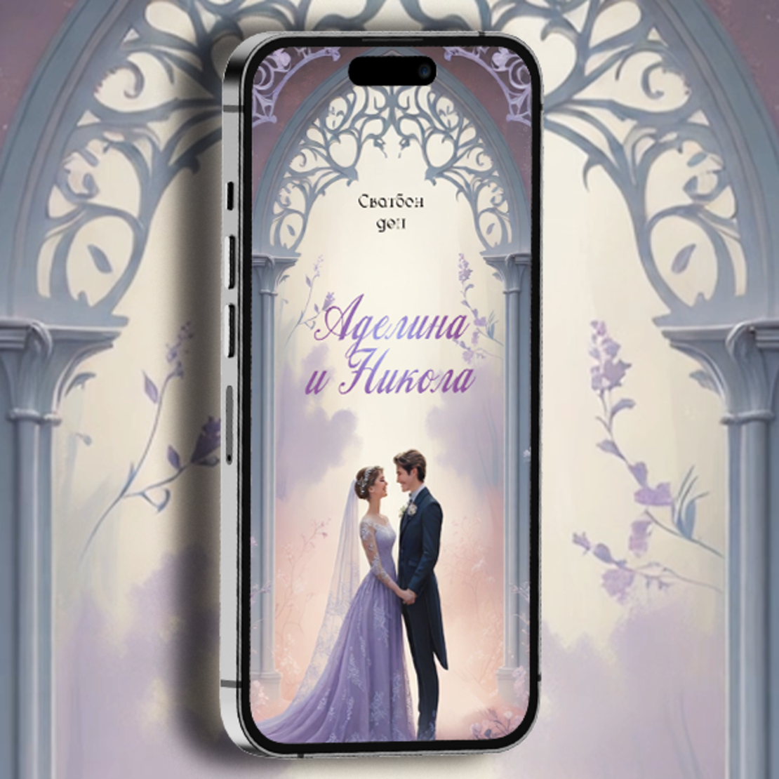 Лилава нежност