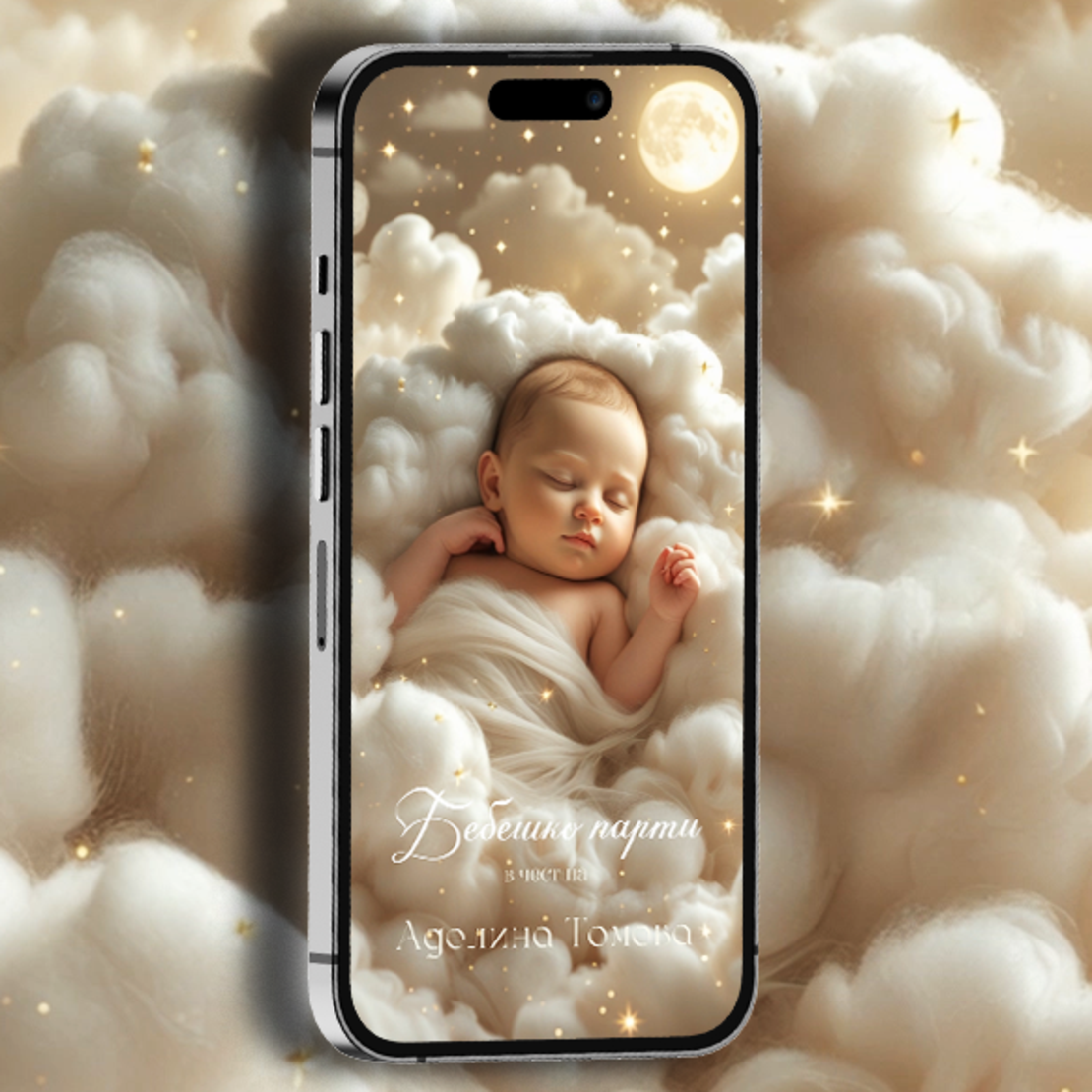 Бебе в облаците