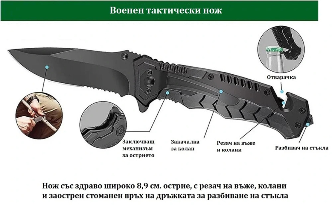 Сгъваем тактически нож