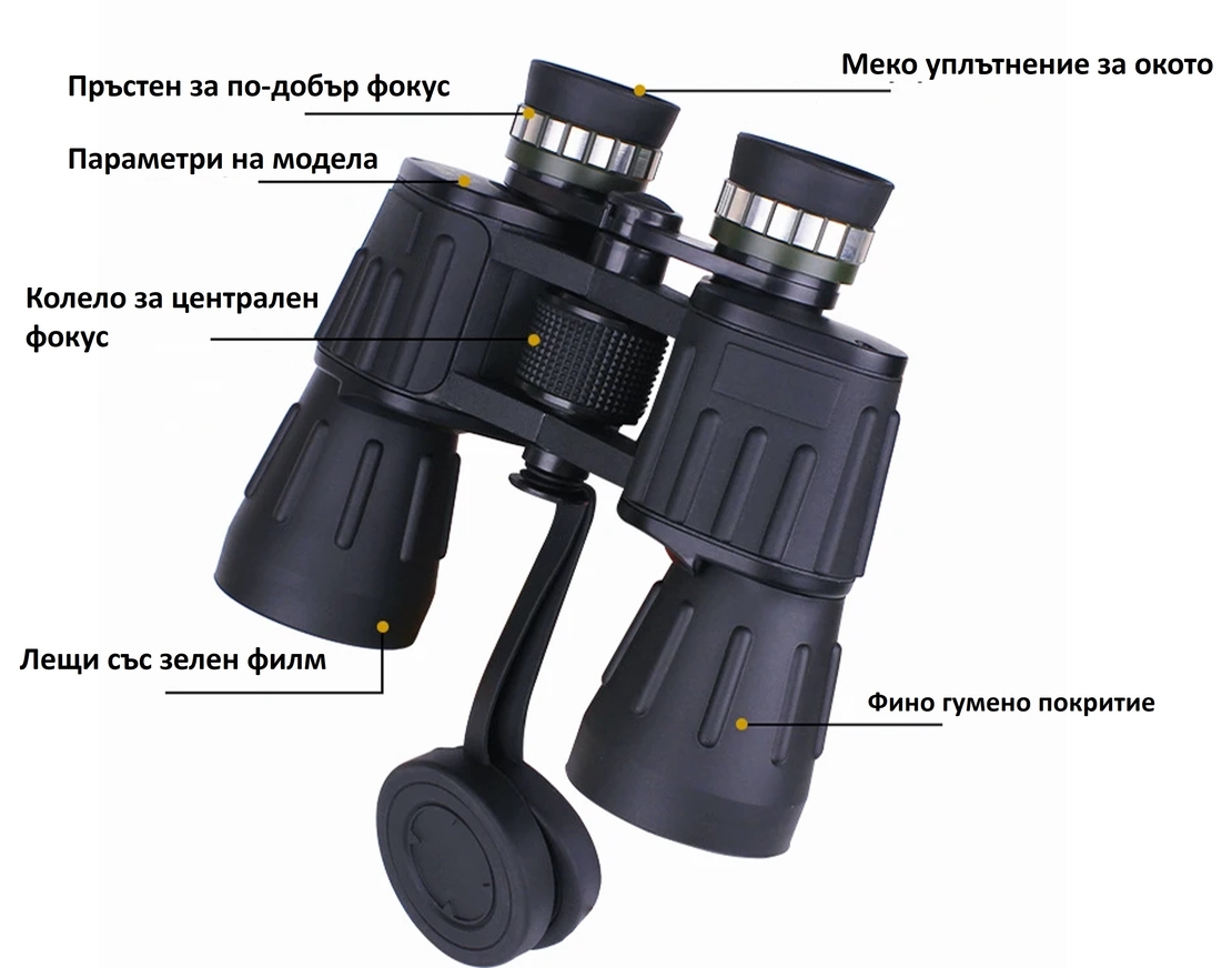 Мощен и висококачествен бинокъл 60х50 за всякакви сезони