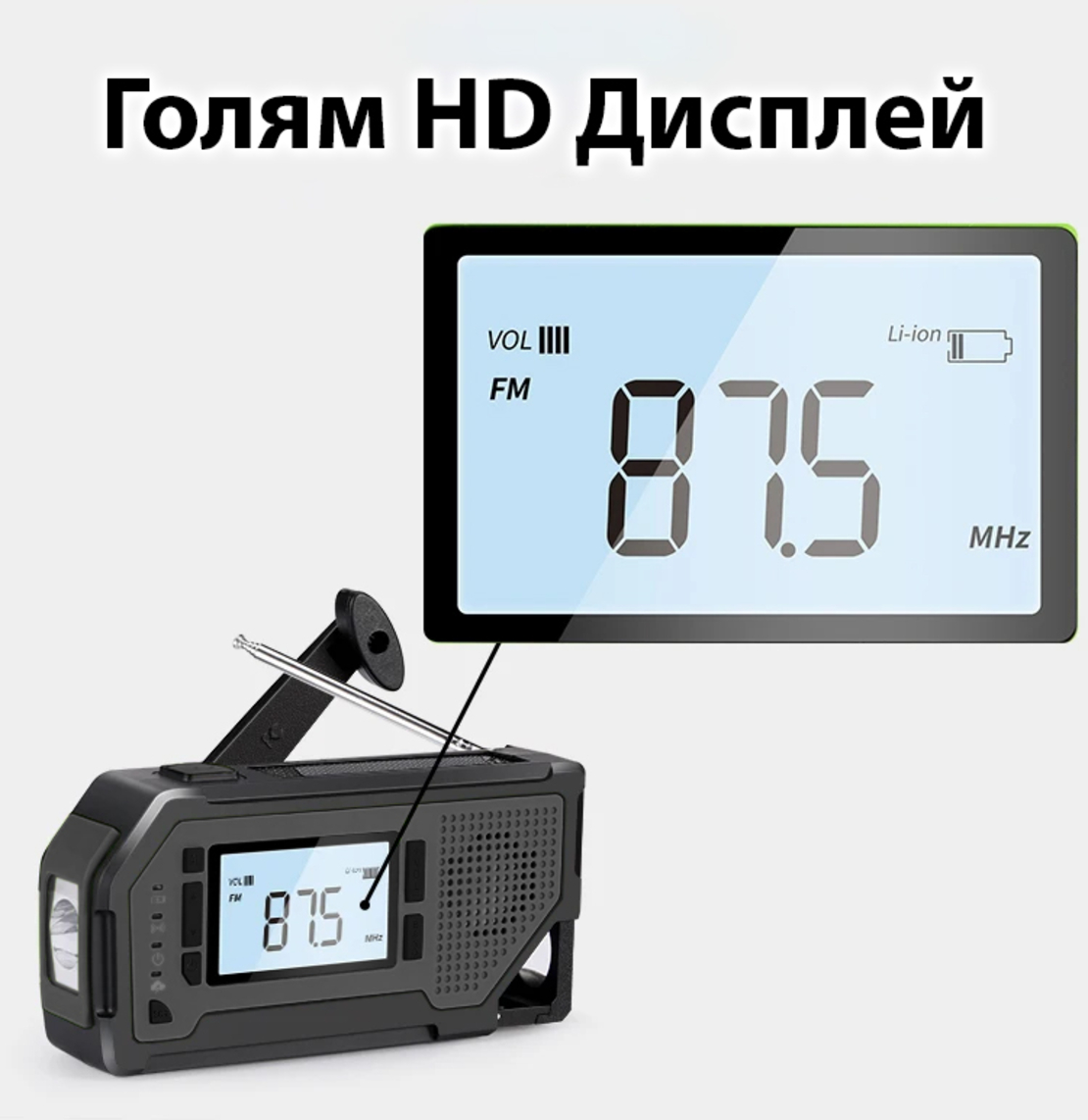 Многофункционално радио за спешни случаи EV-003 с жак за слушалки