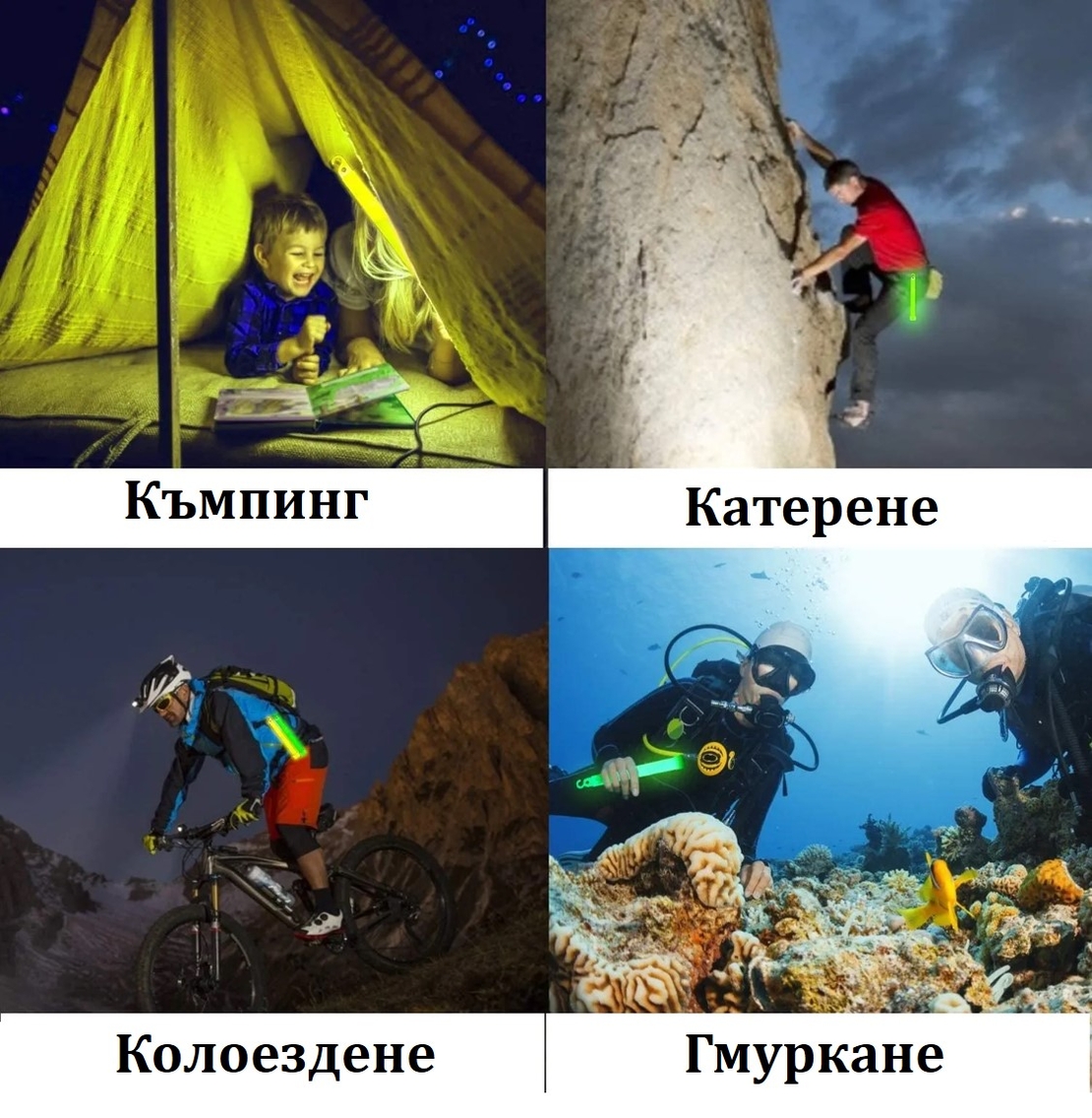Светещи сигнални пръчици 2 бр.