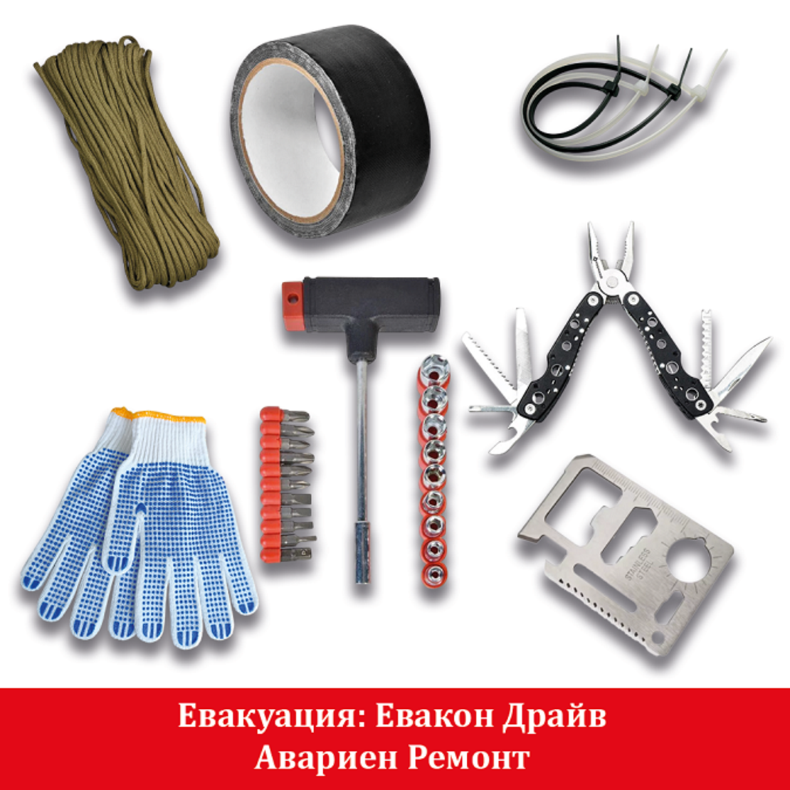 EVAQON DRIVE — Car evacuation Kit