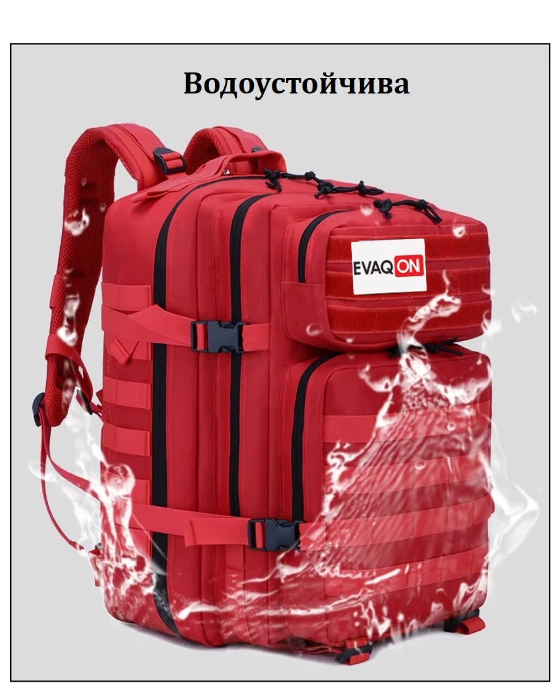 Тактическа раница червена 55 L