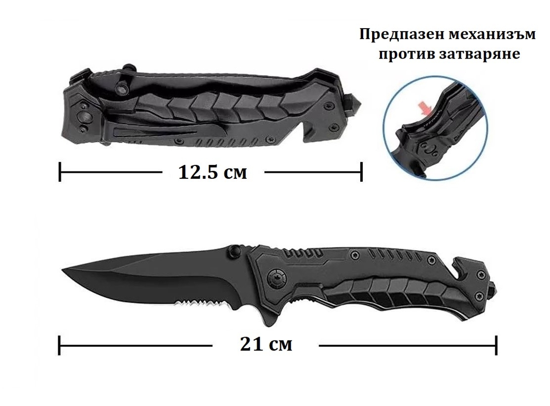 Сгъваем тактически нож