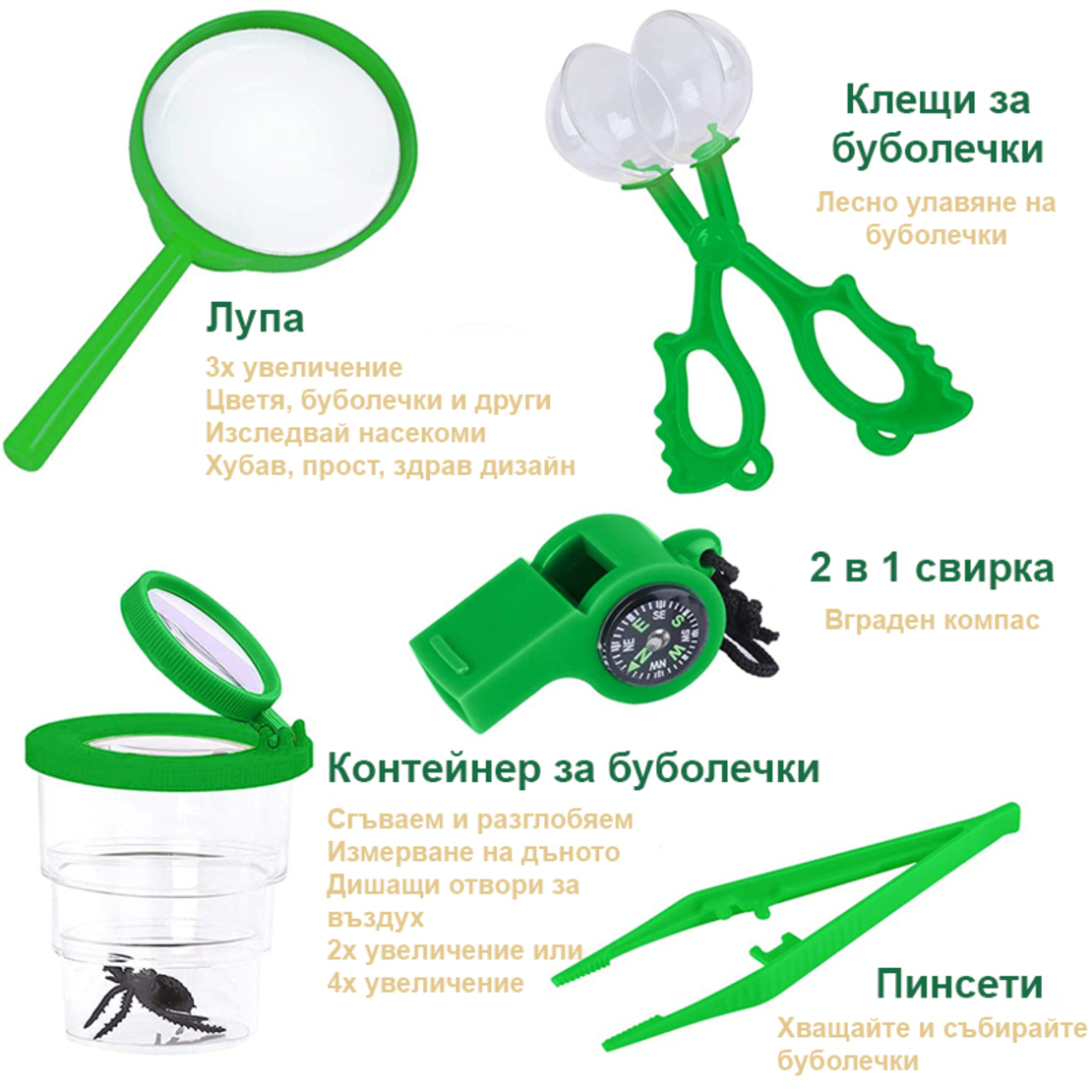 Изследователски комплект за деца с елек и шапка