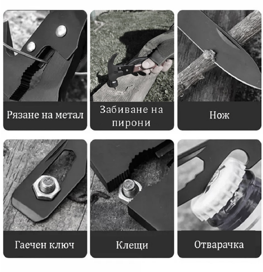 Мултифункционален инструмент тесла-чук-клещи