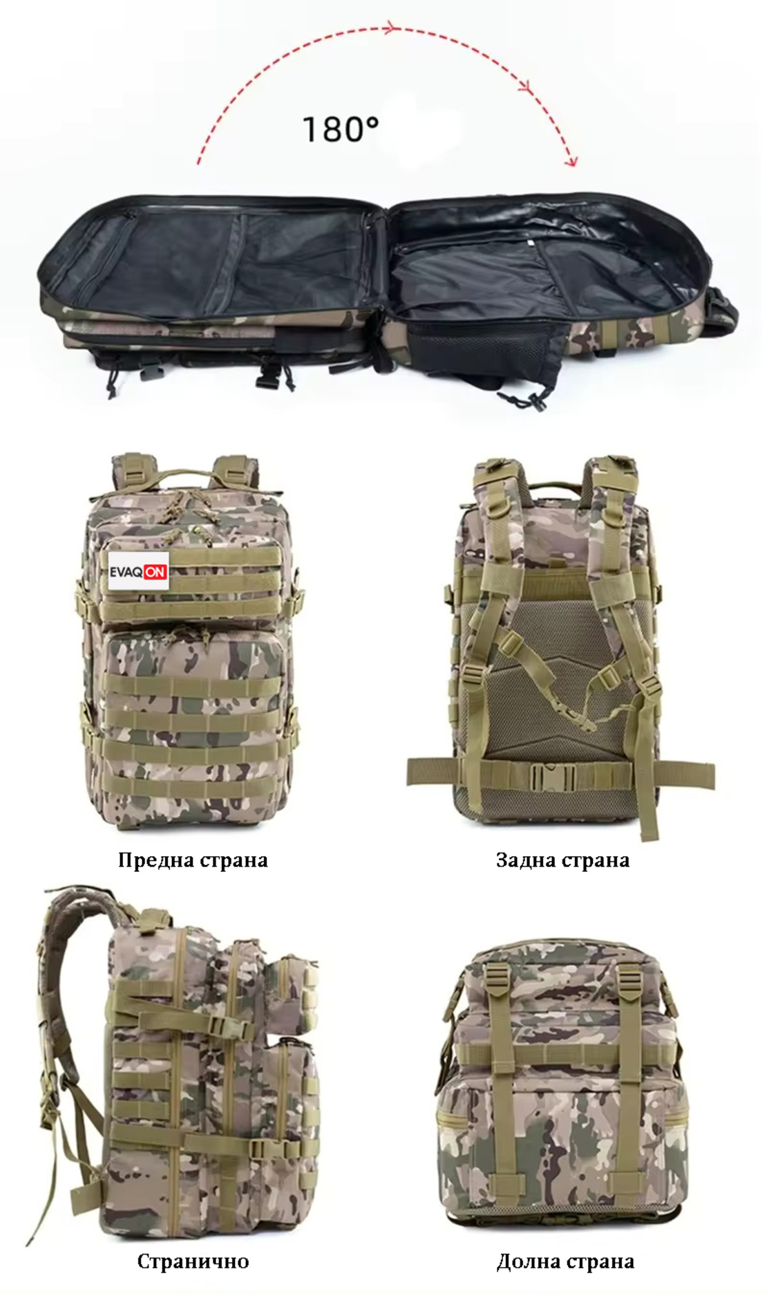 Личен комплект за евакуация 