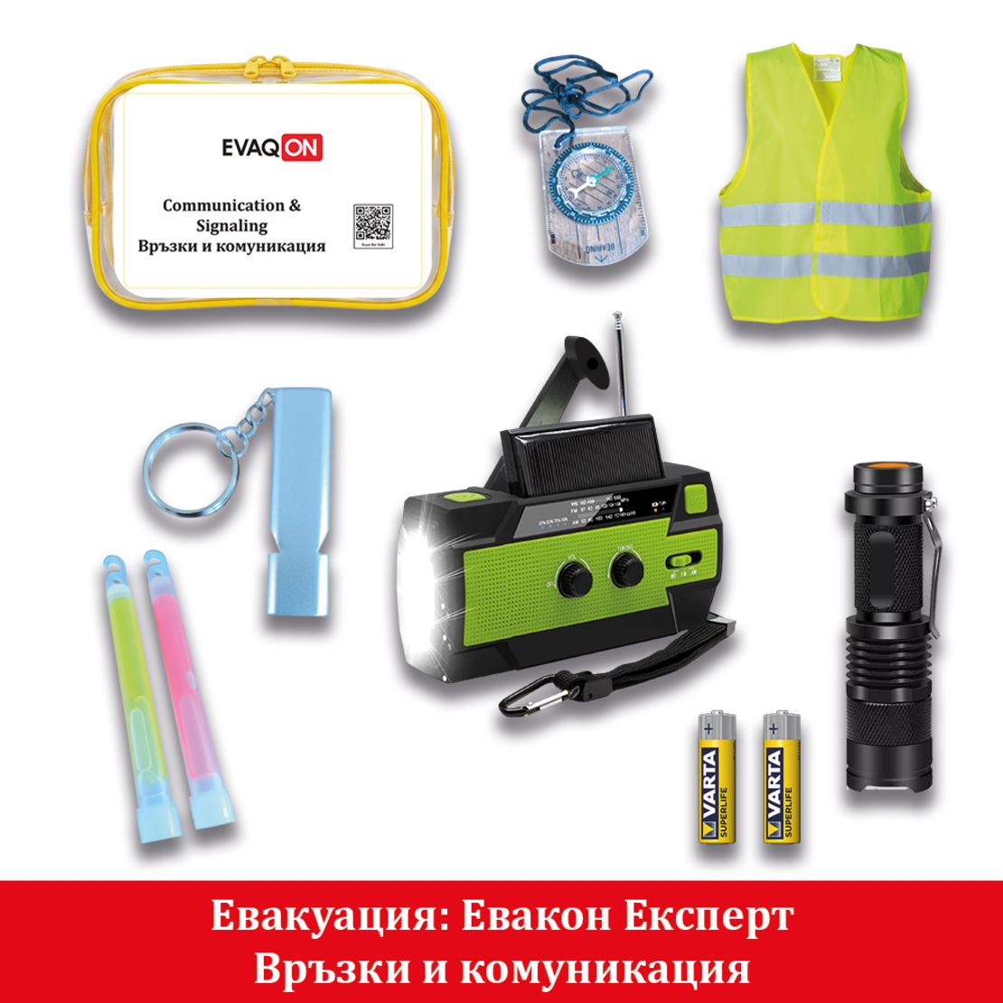 Комплект за евакуация - Евакон Експерт, за земетресения, пожари, войни, бедствия