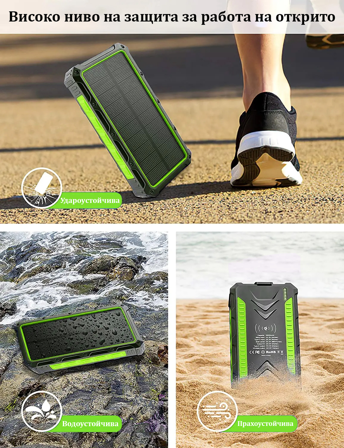 Слънчева акумулаторна батерия / Solar Power Bank 20000 mAh