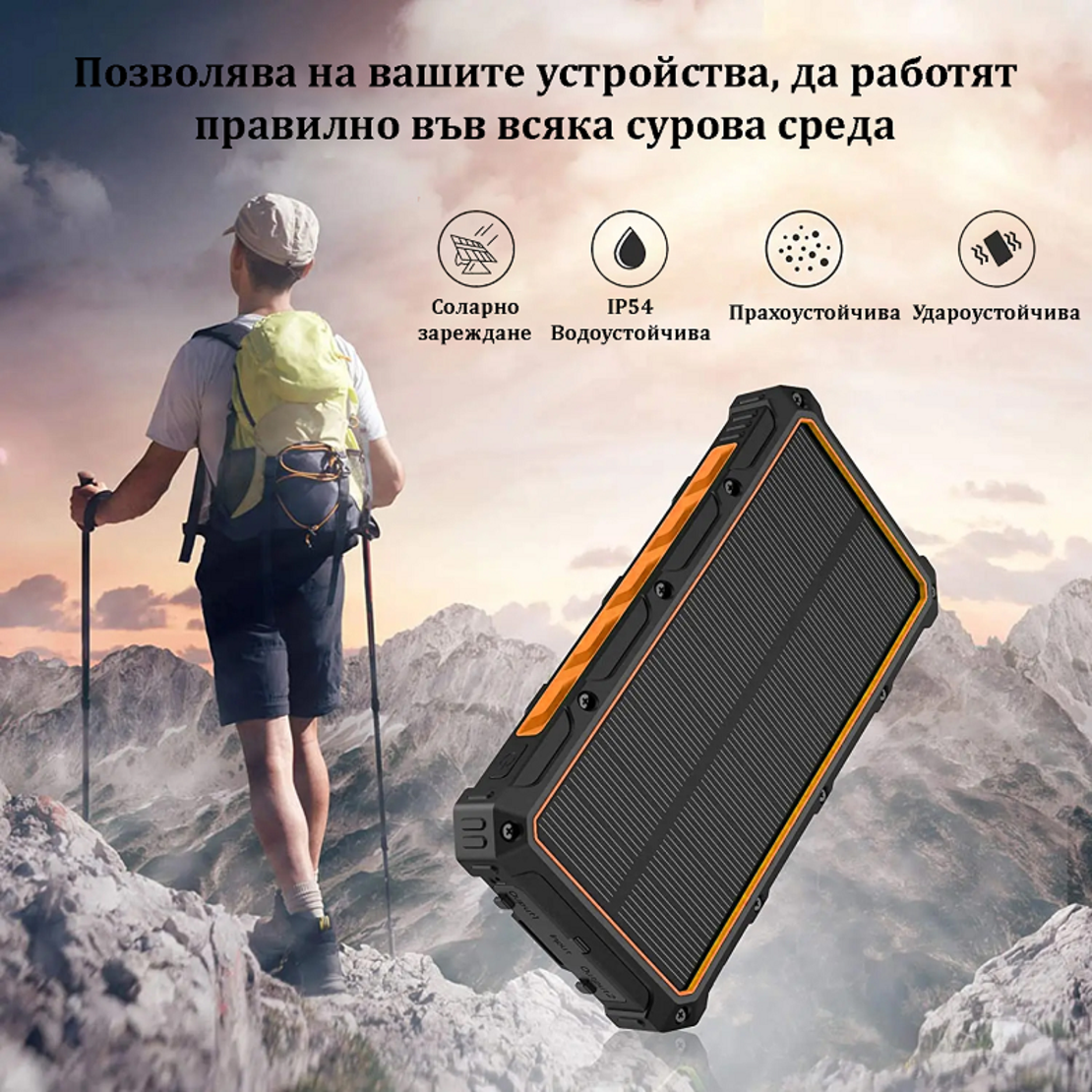 Слънчева акумулаторна батерия / Solar Power Bank 20000 mAh