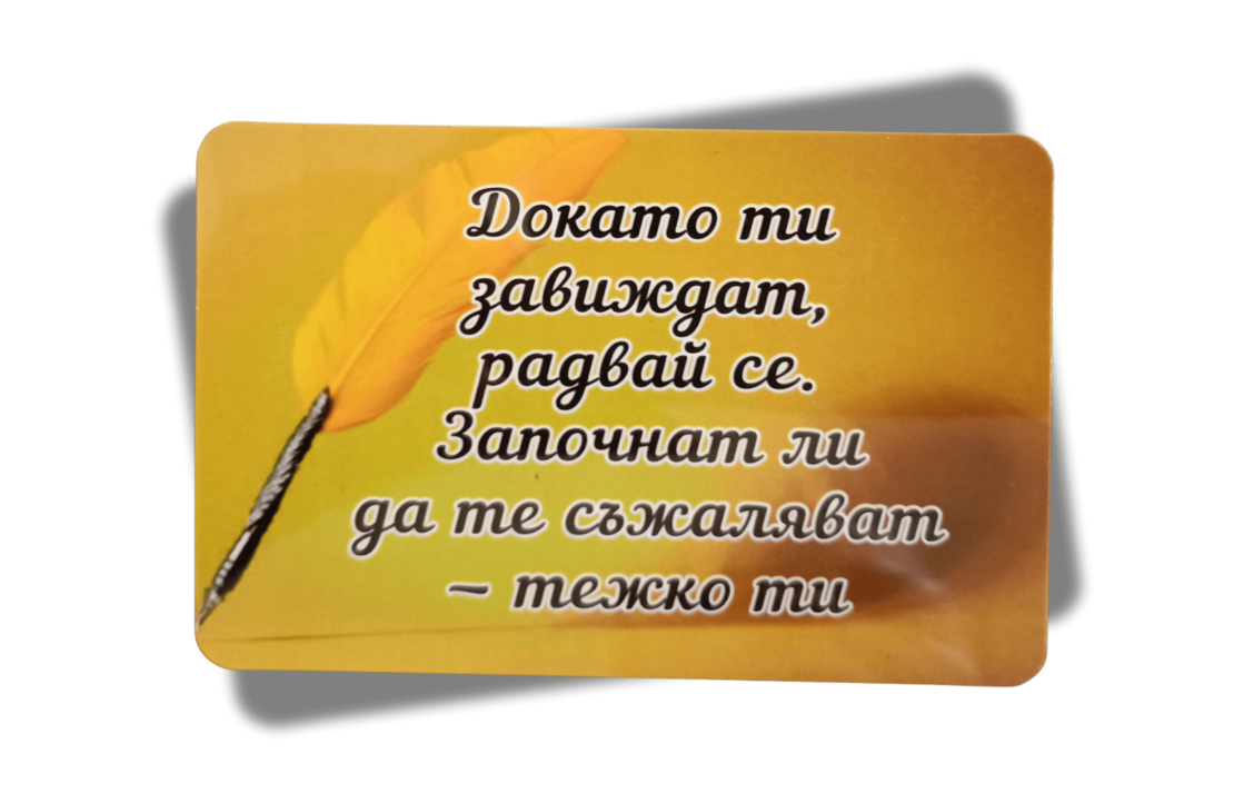 Магнит с послание