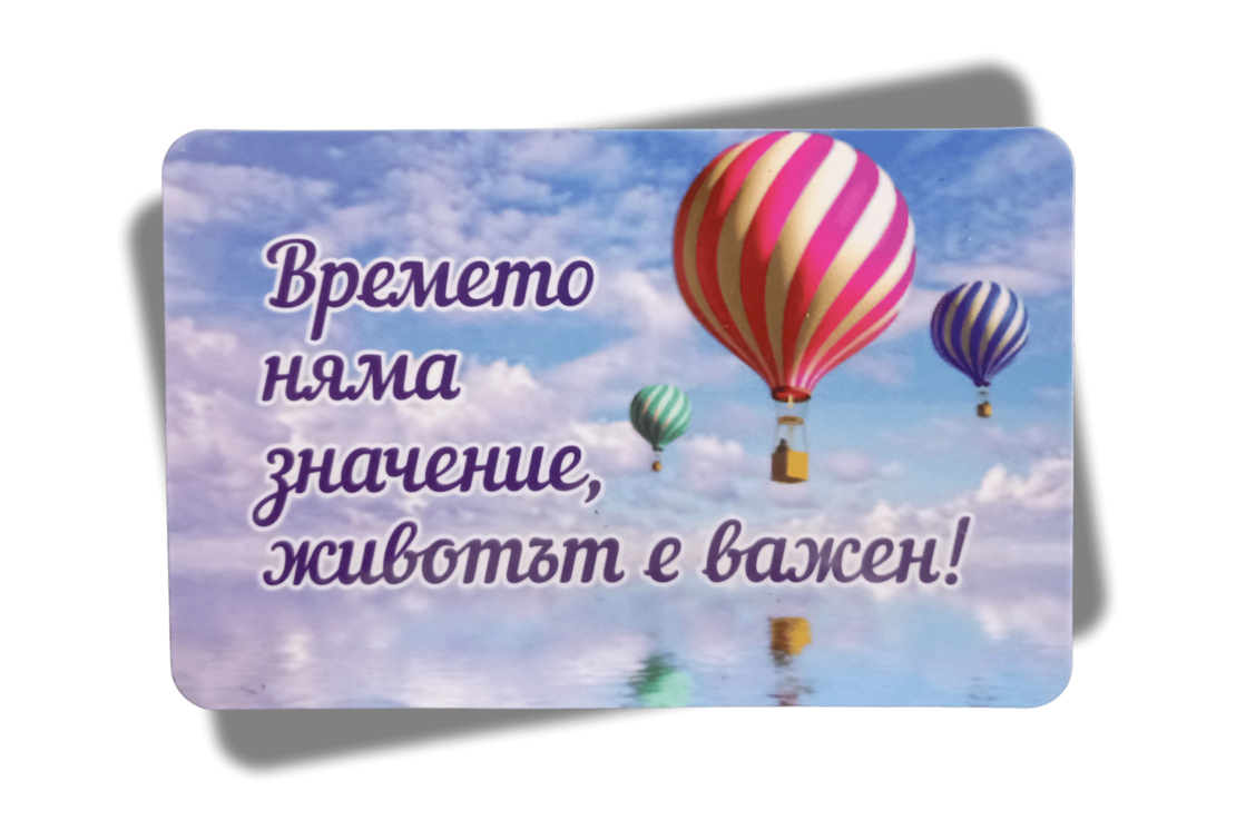Магнит с послание