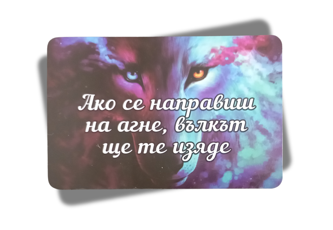 Магнит с послание