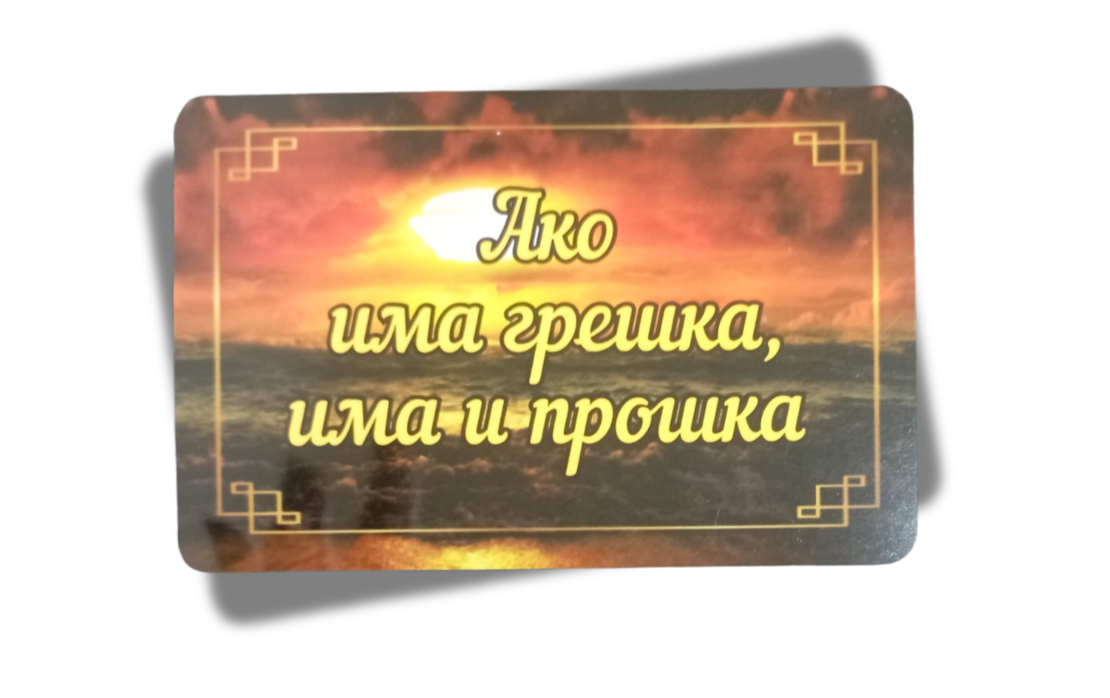 Магнит с послание