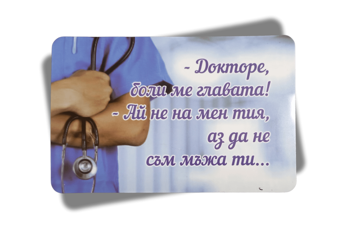 Магнит с послание