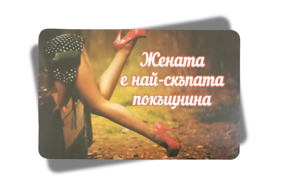 Магнит с послание