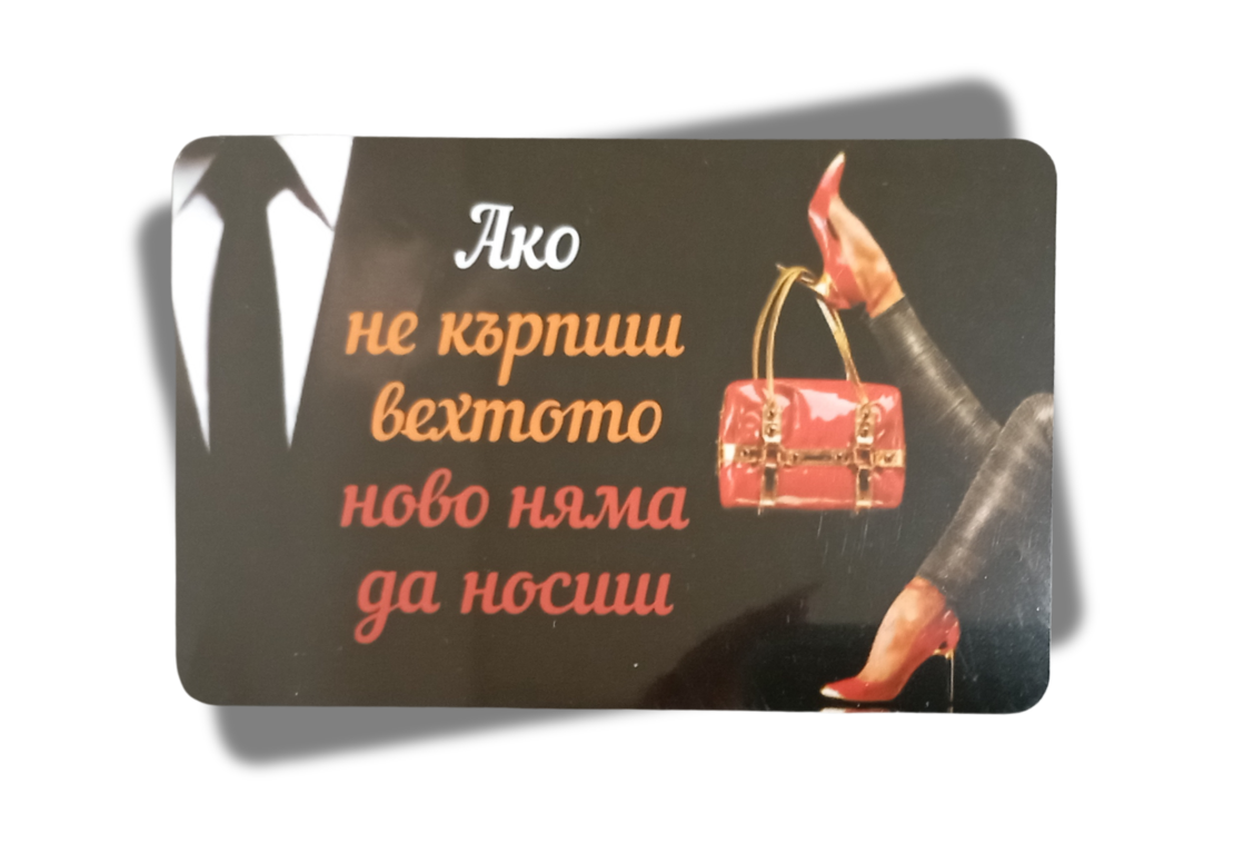 Магнит с послание