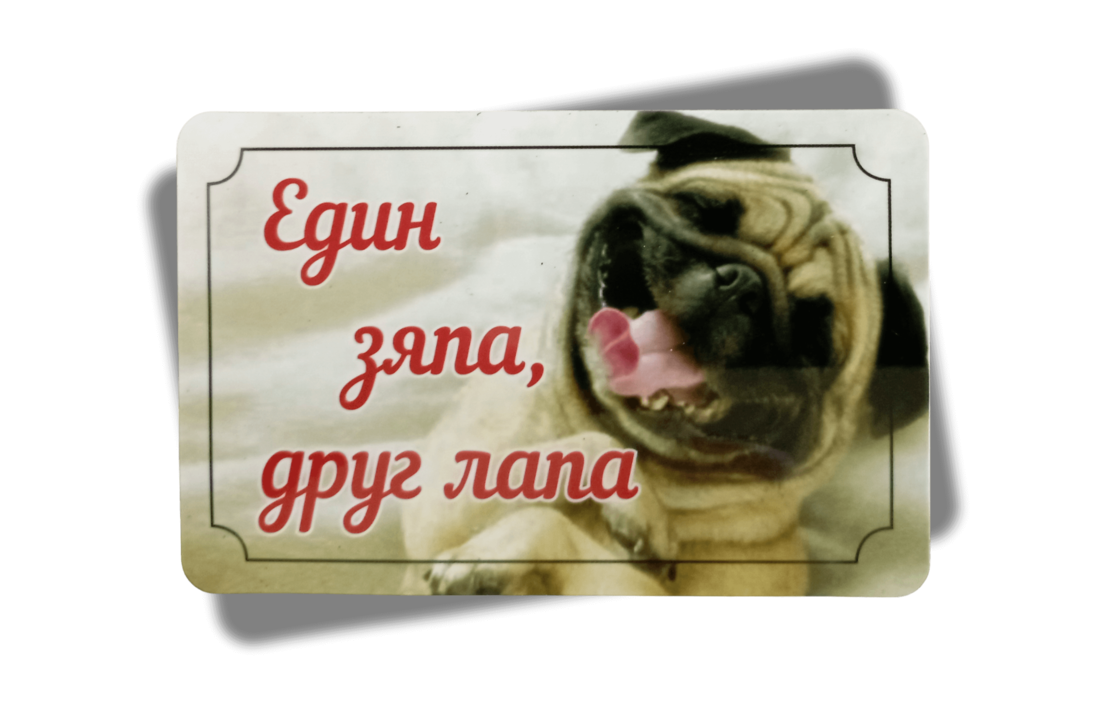 Магнит с послание