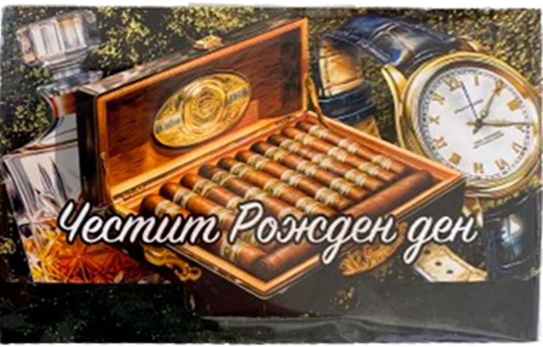 Плик за пари с надпис 