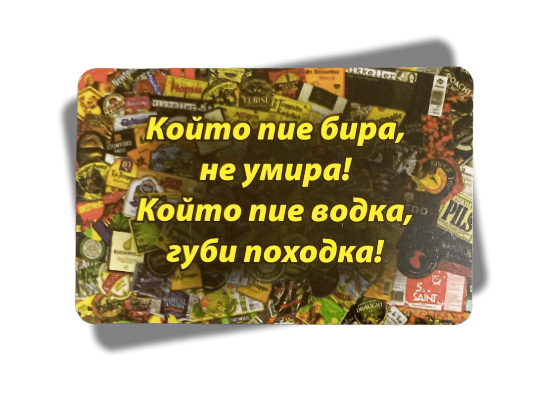 Магнит с послание