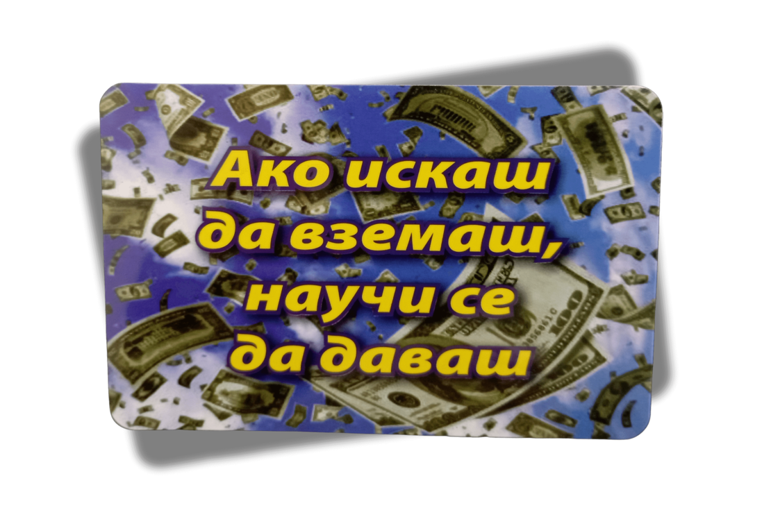Магнит с послание