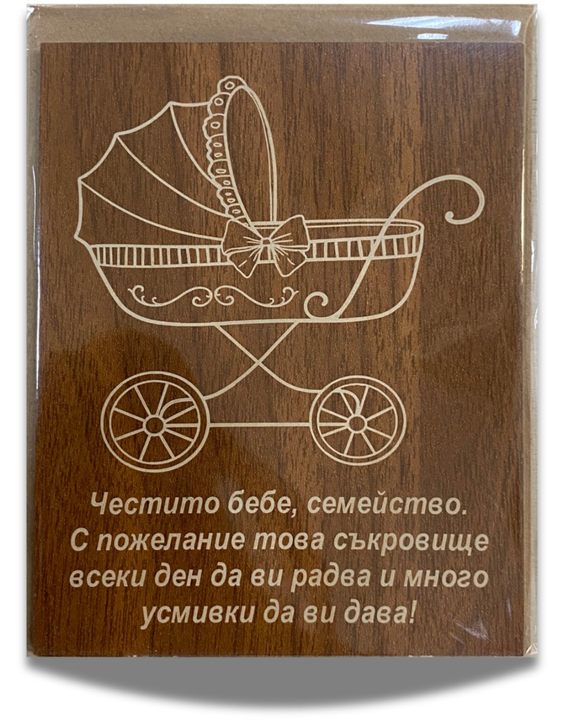Дървена картичка за кръщене с крафт плик