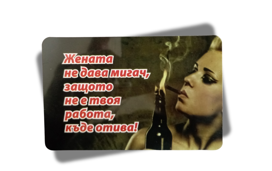 Магнит с послание