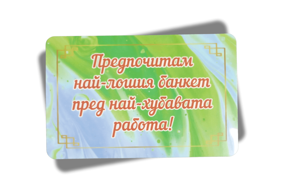Магнит с послание