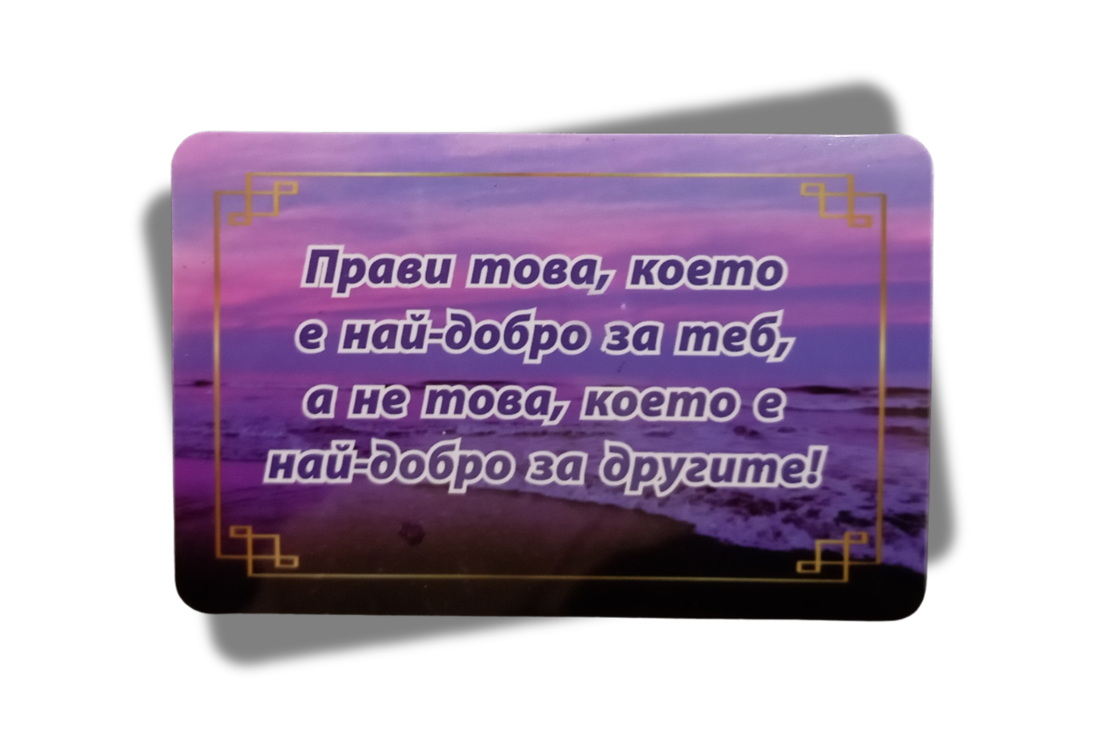 Магнит с послание