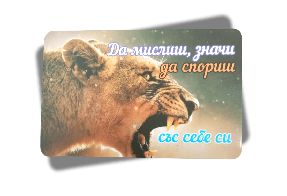 Магнит с послание