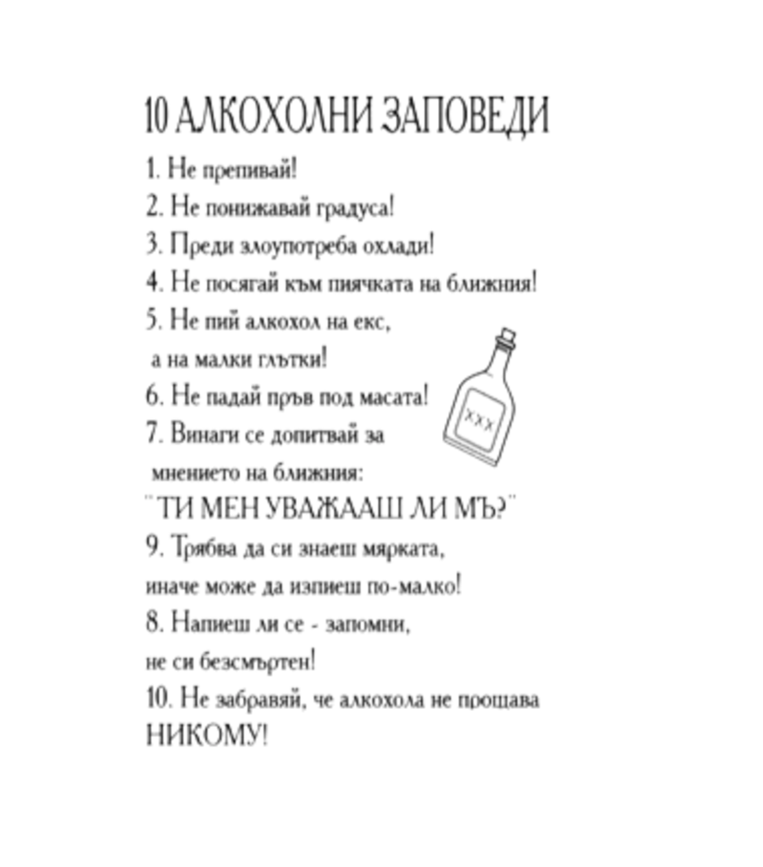 Комплект манерка с аксесоари 