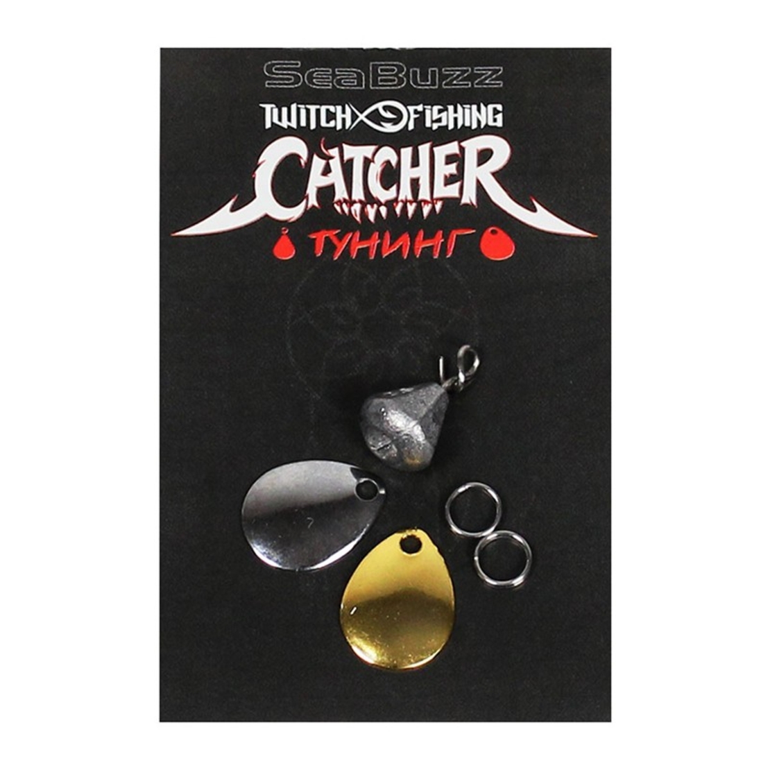 Sea Buzz The Catcher - тунинг комплект