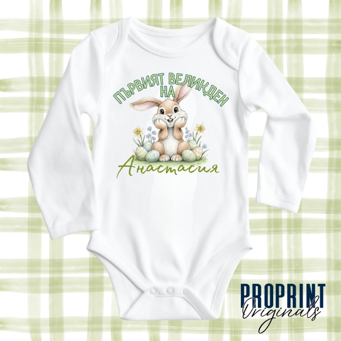 Бебешко боди 