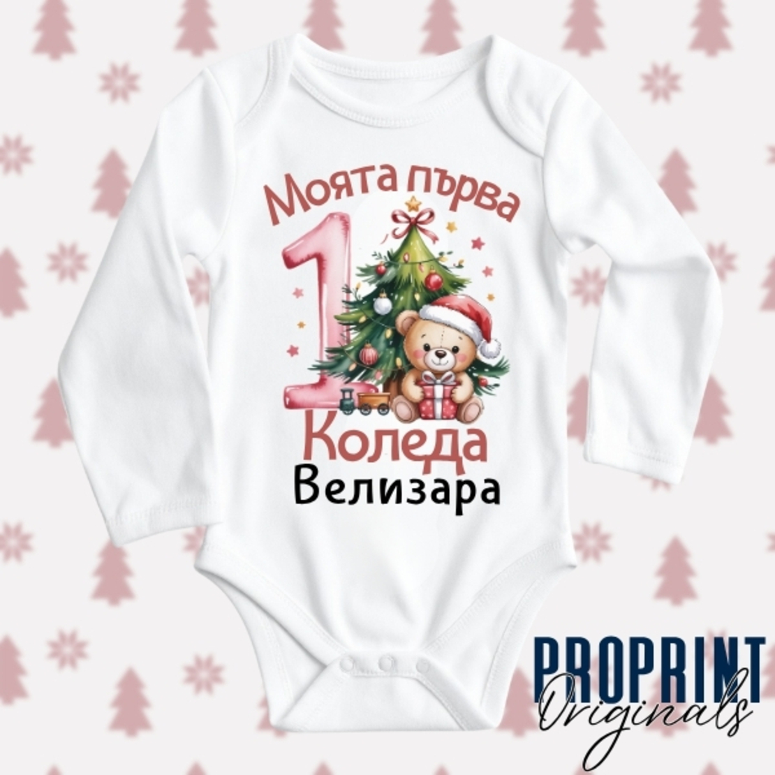 Бебешко боди 