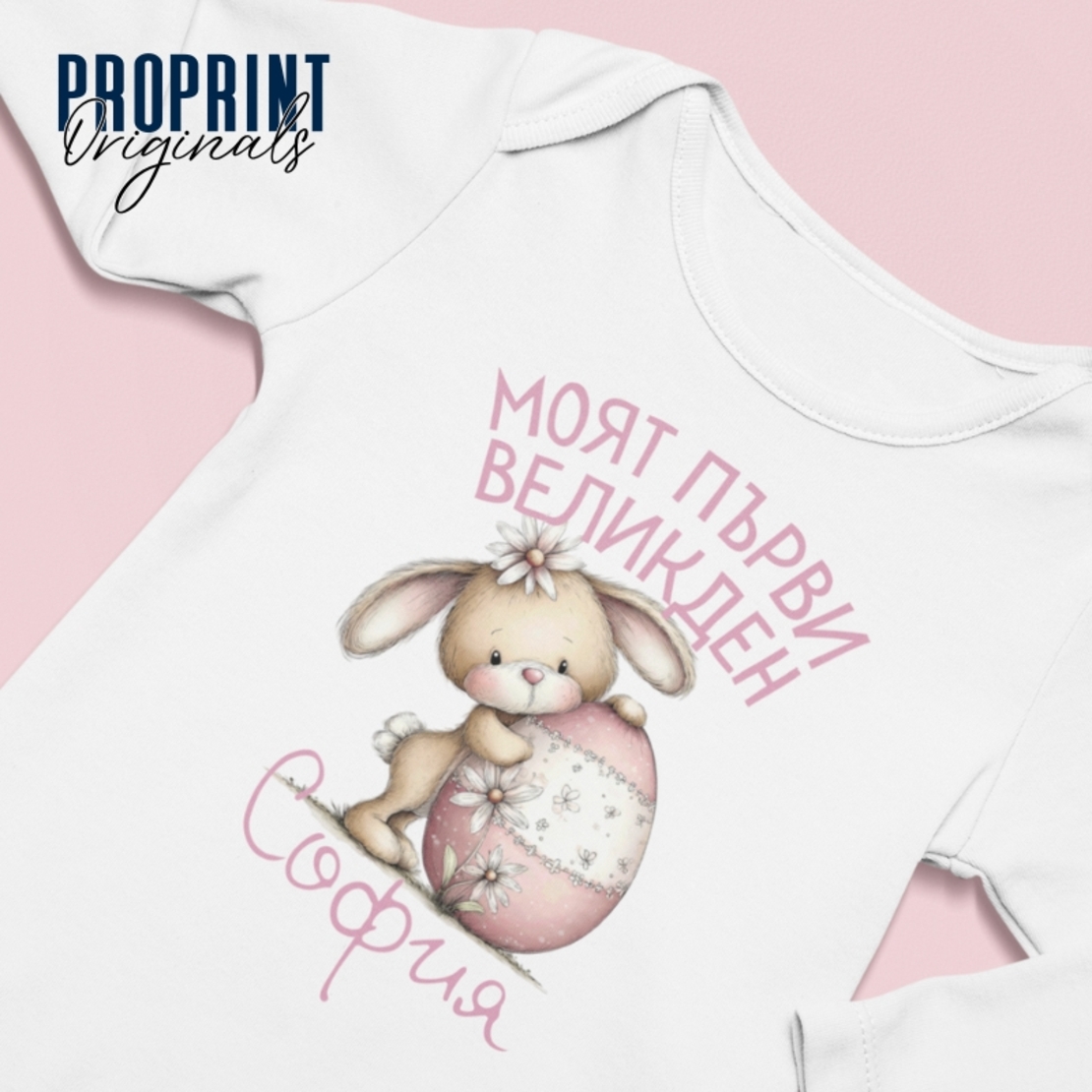 Бебешко боди 