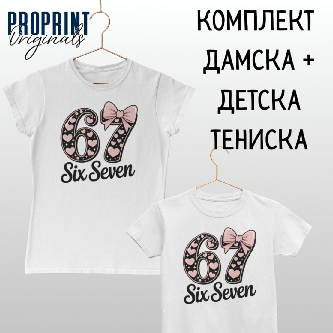 Mama & Me Matching T-Shirts with Six Seven Design